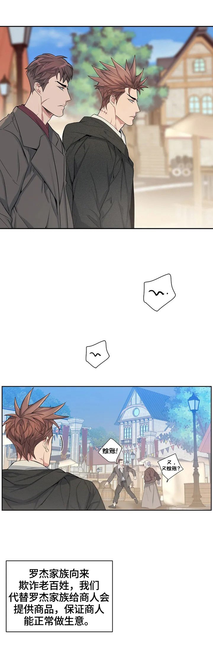 第2章：生意