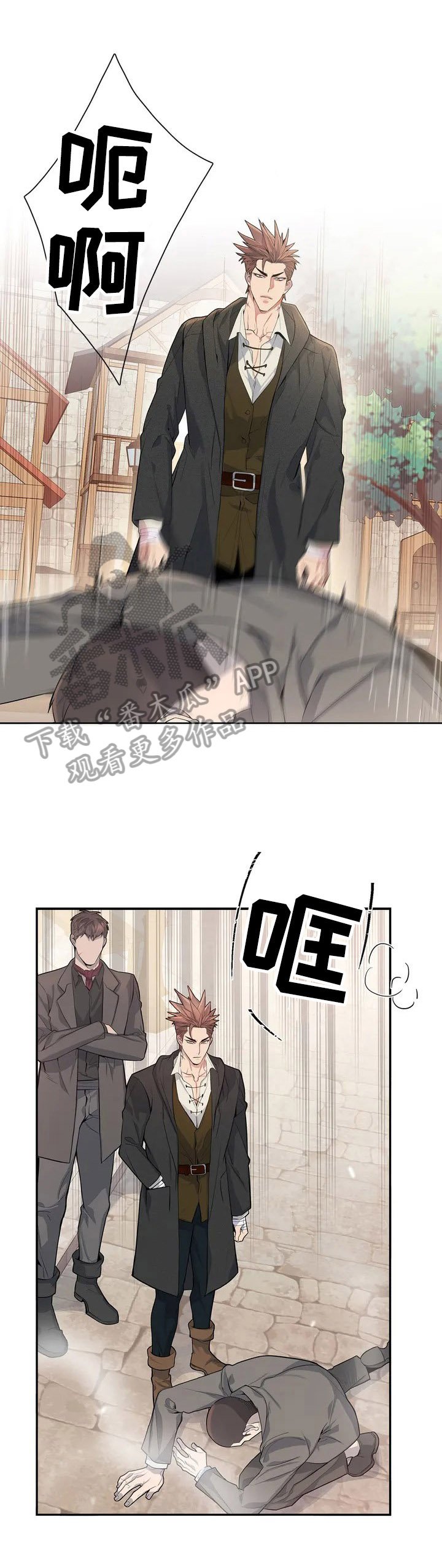第2章：生意
