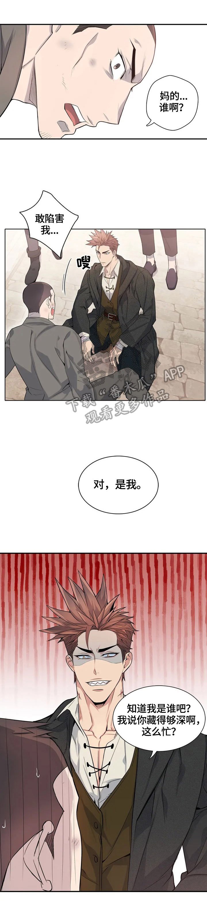 第2章：生意