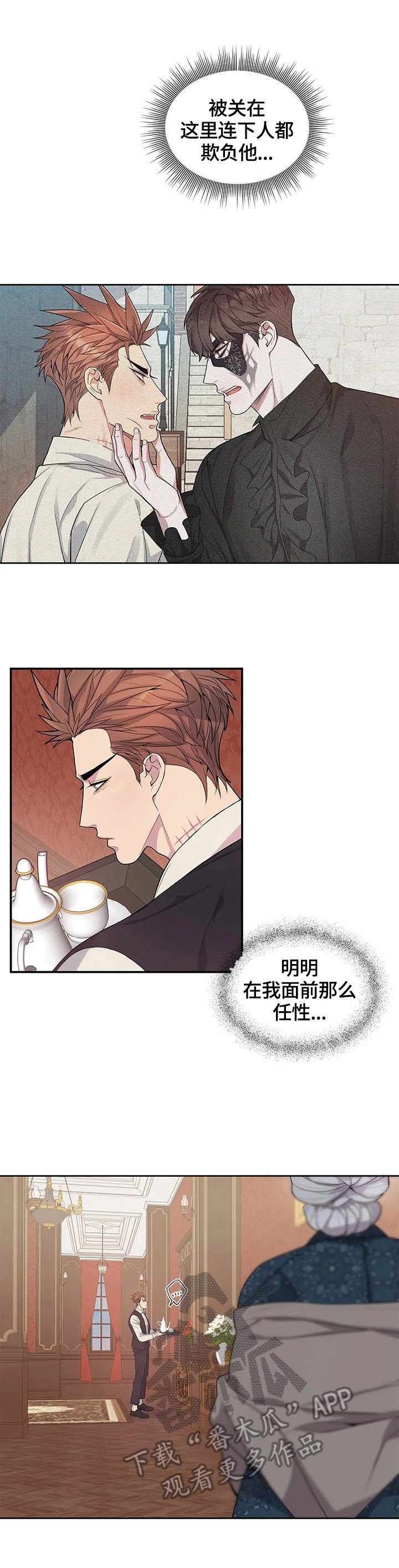 第20章：冷静