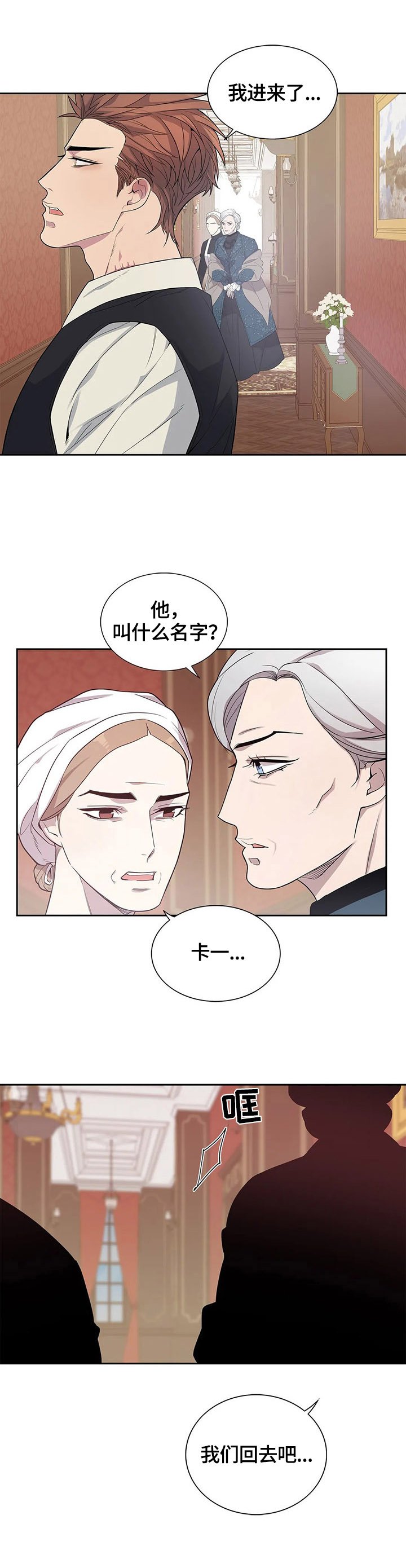 第20章：冷静