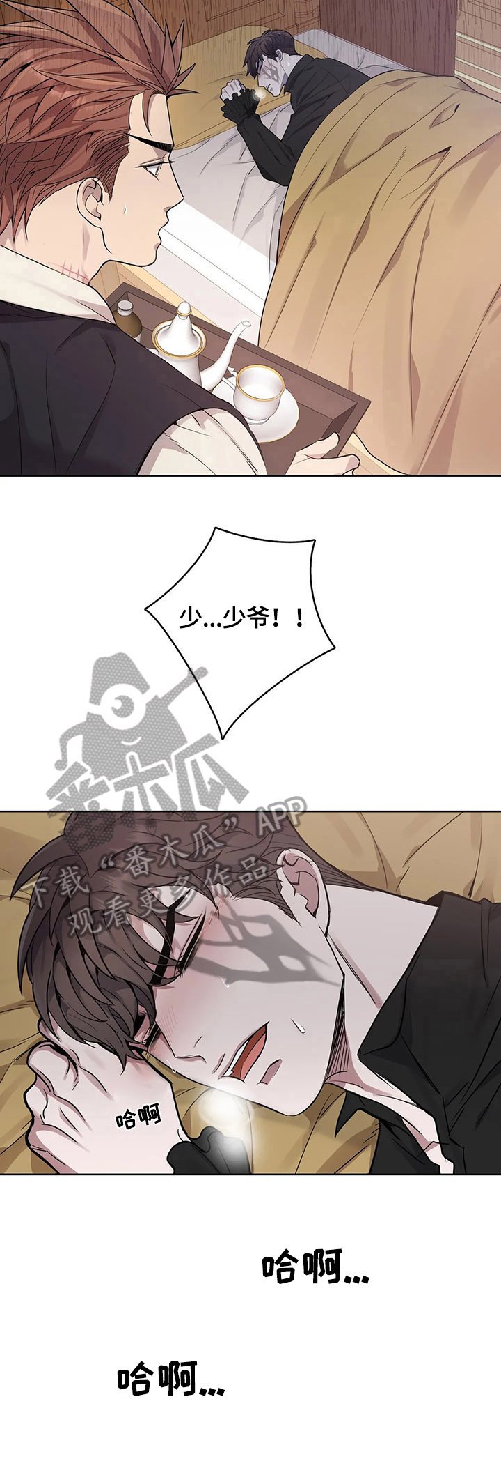 第20章：冷静