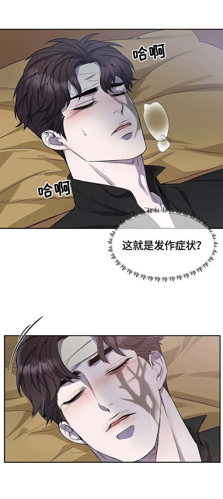 第20章：冷静