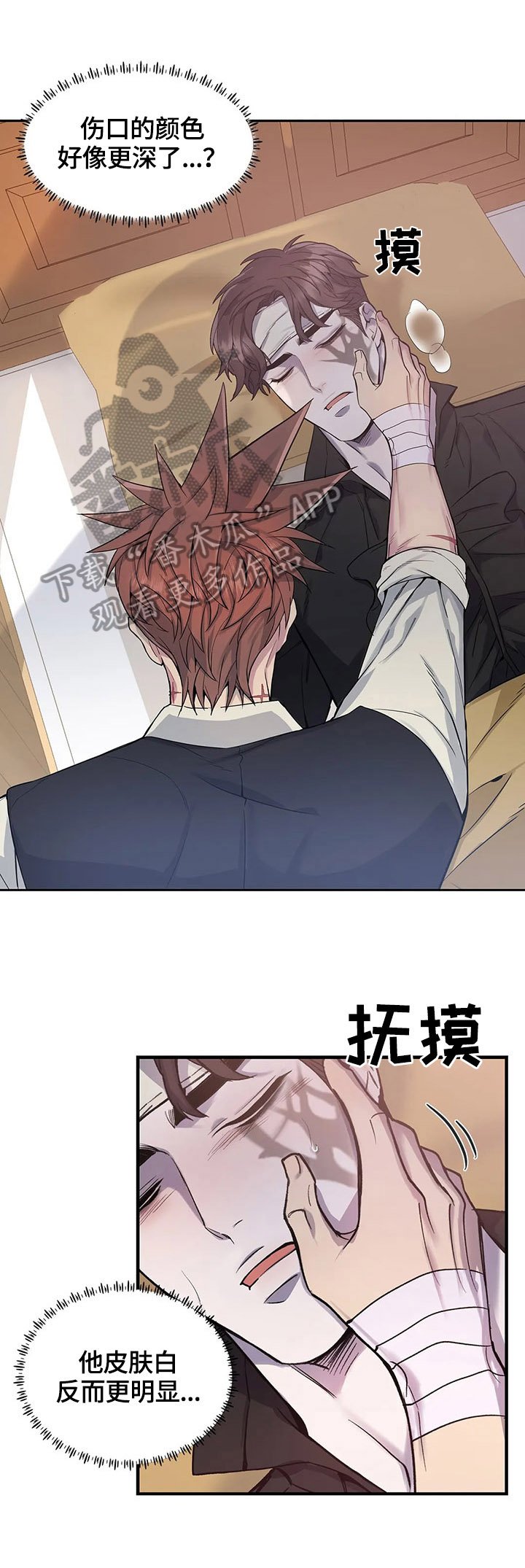 第20章：冷静