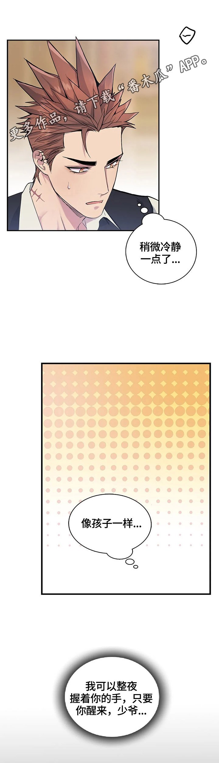第20章：冷静