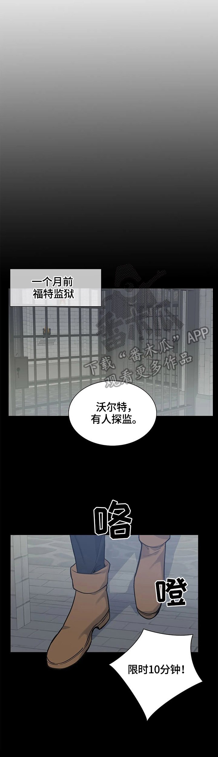 第21章：探监