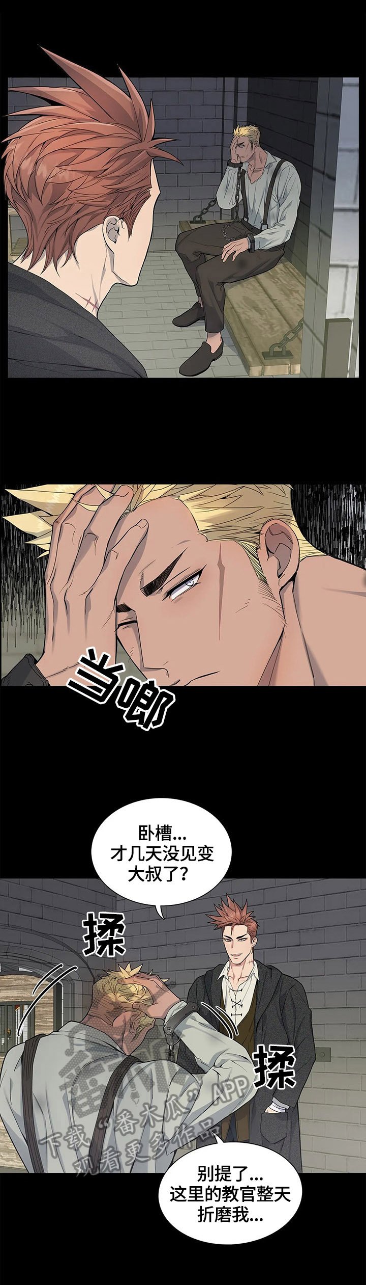 第21章：探监