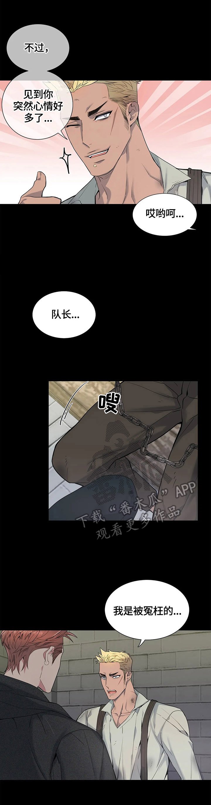 第21章：探监
