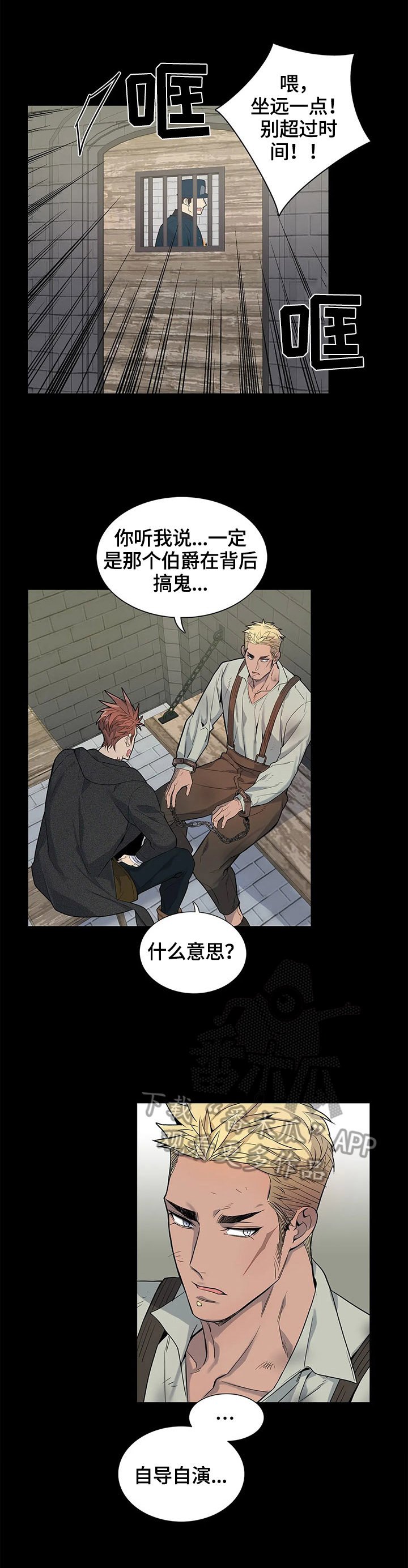 第21章：探监
