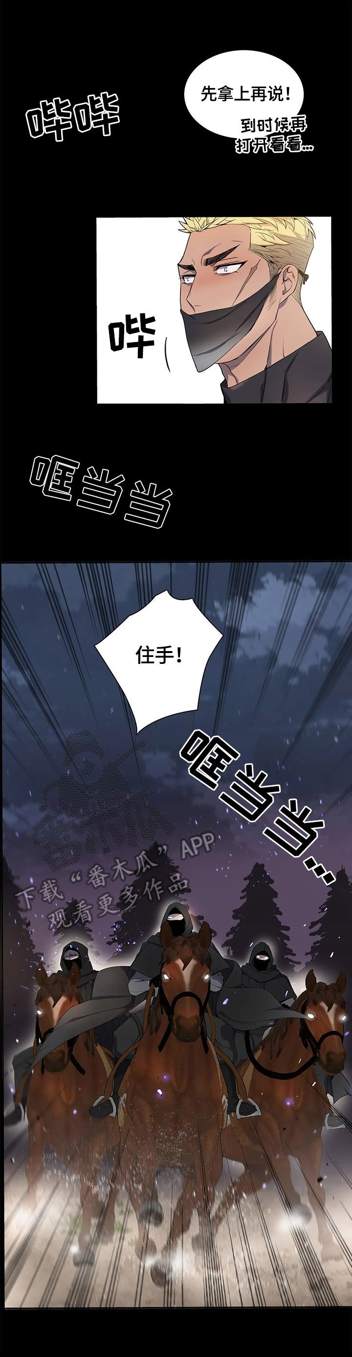 第21章：探监