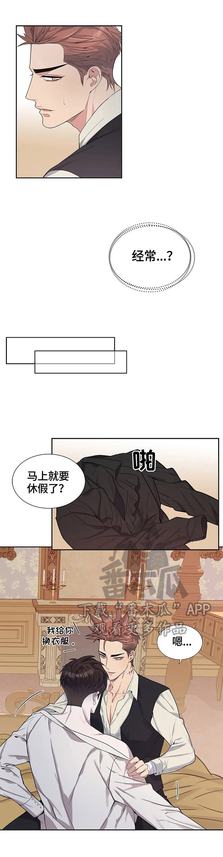 第23章：状况