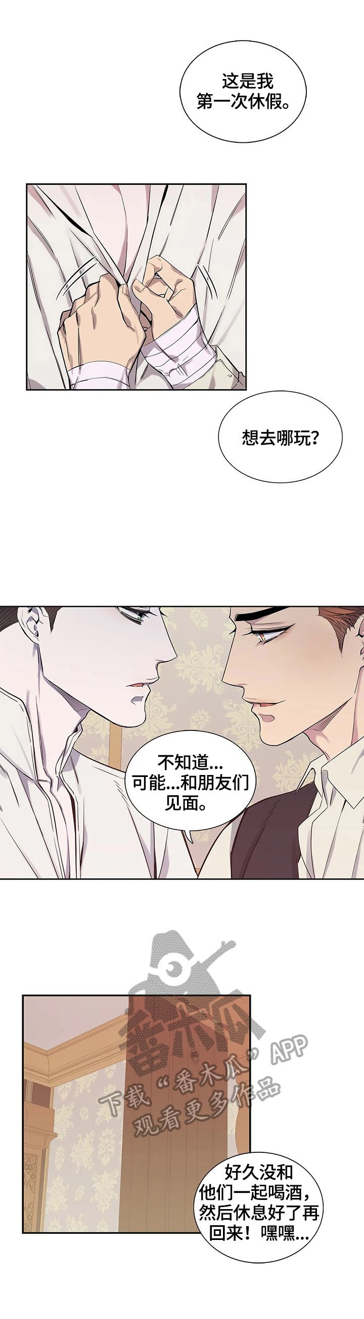 第23章：状况