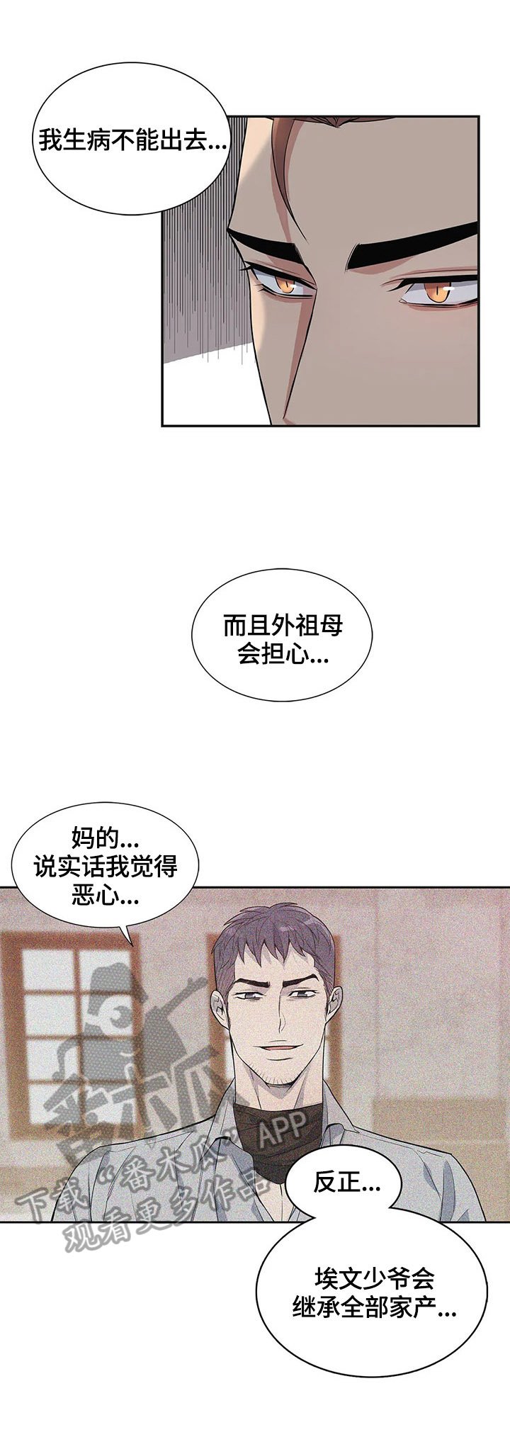 第23章：状况
