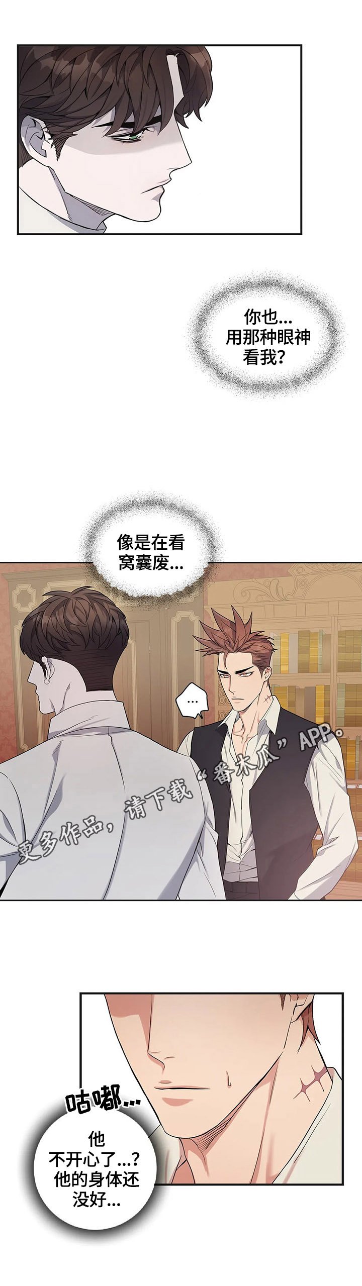 第23章：状况