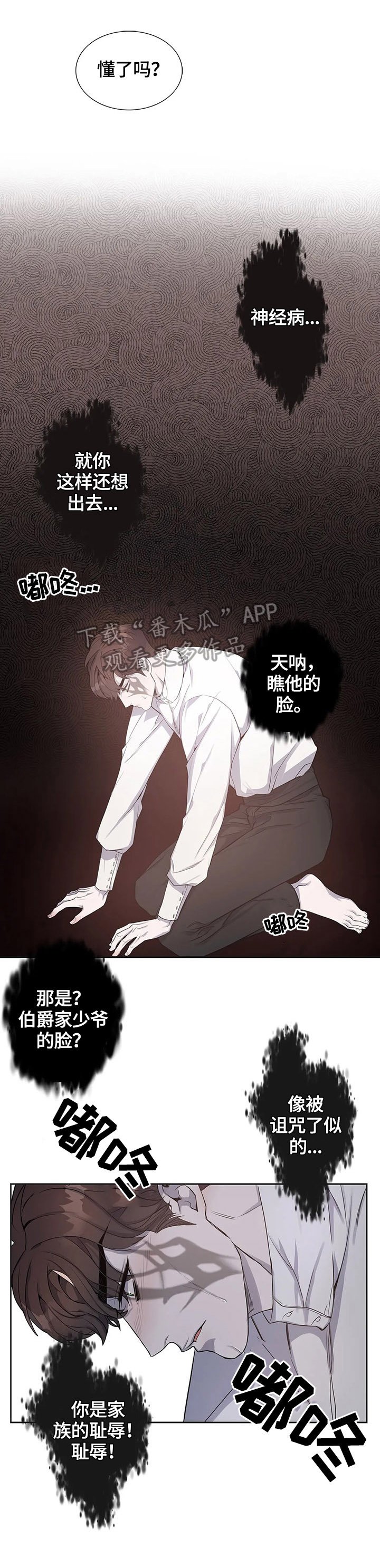 第24章：放心不下
