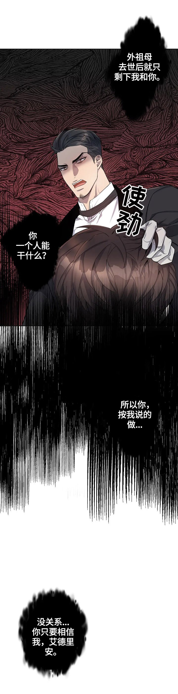 第24章：放心不下