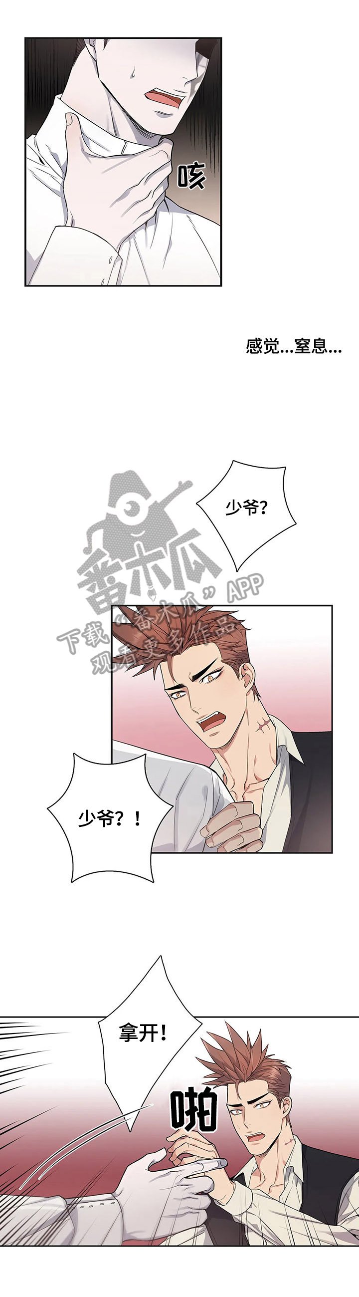 第24章：放心不下