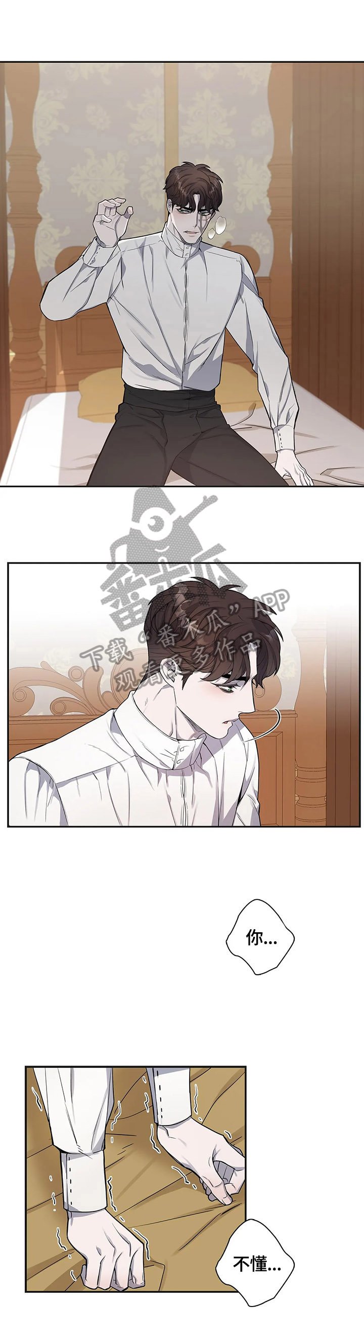 第24章：放心不下
