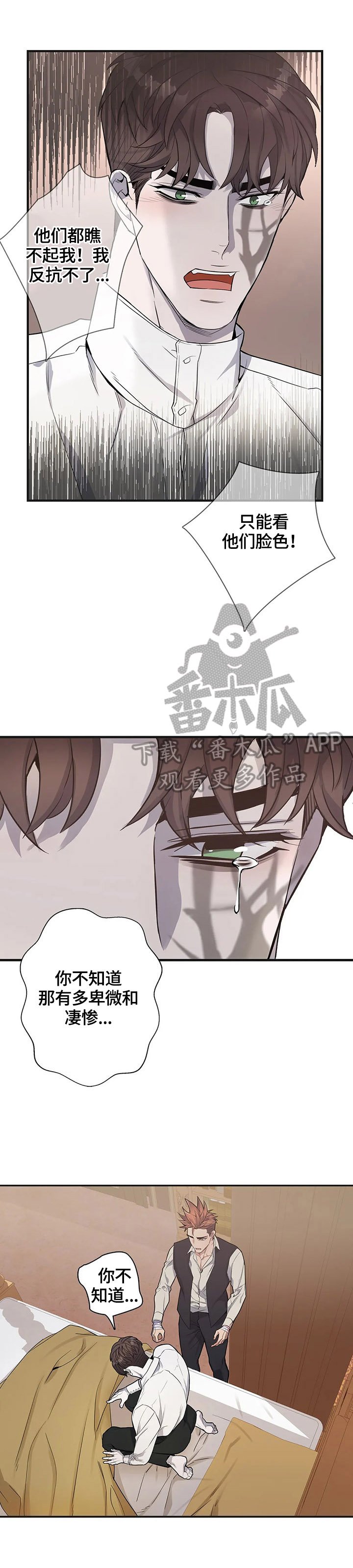 第24章：放心不下