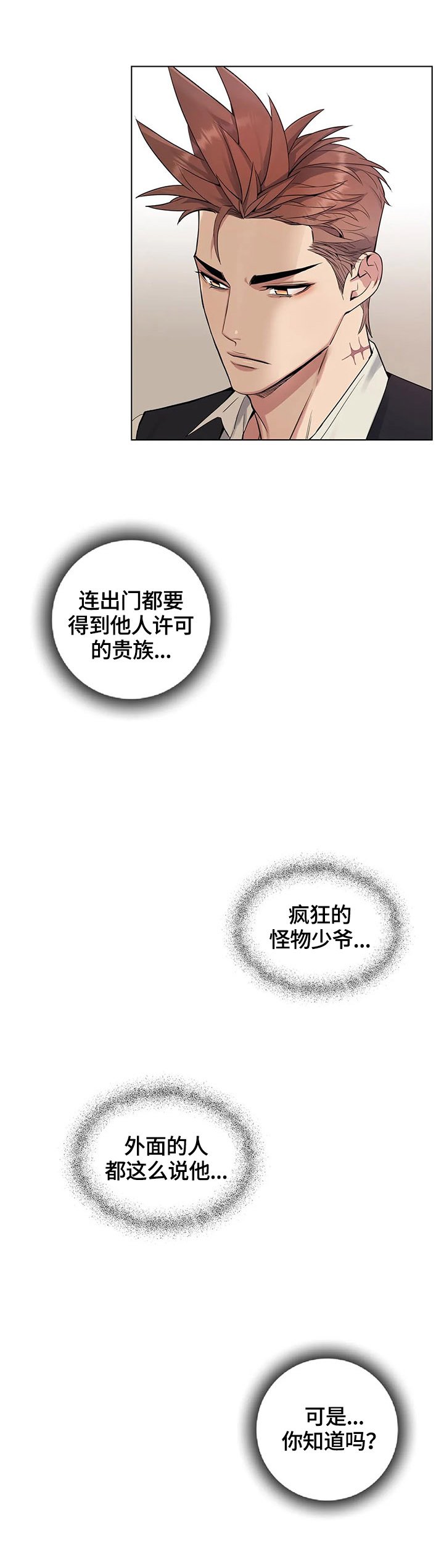 第24章：放心不下