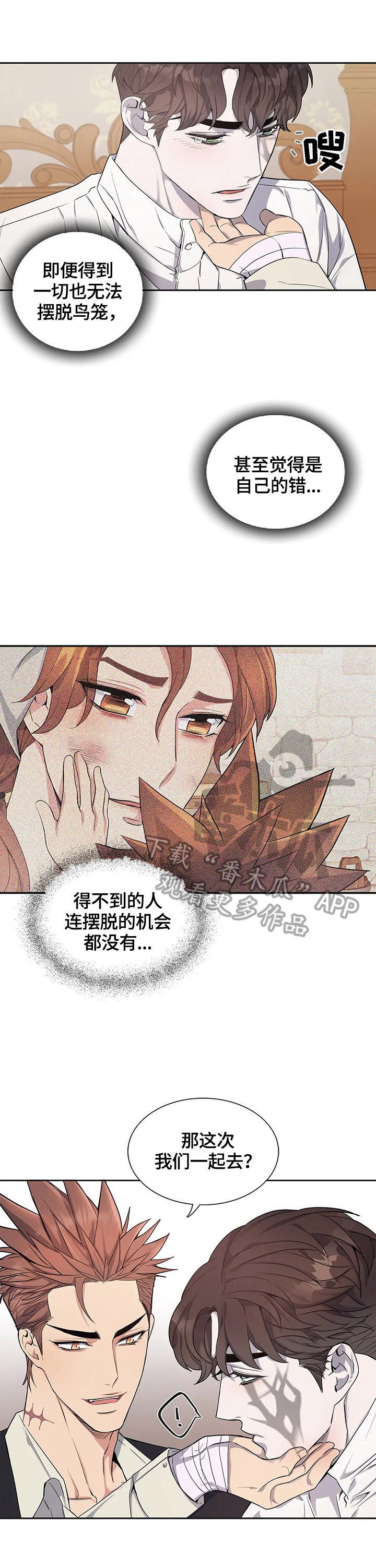 第24章：放心不下