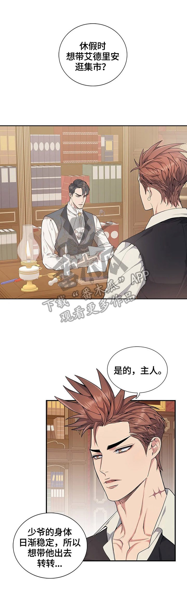第25章：请示