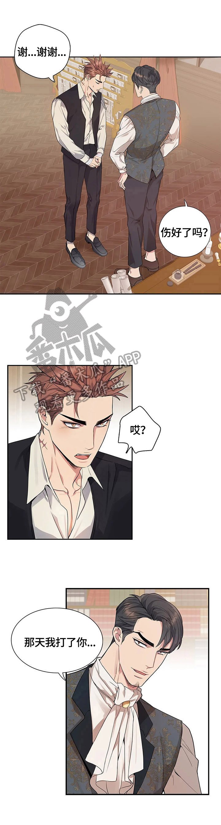 第25章：请示