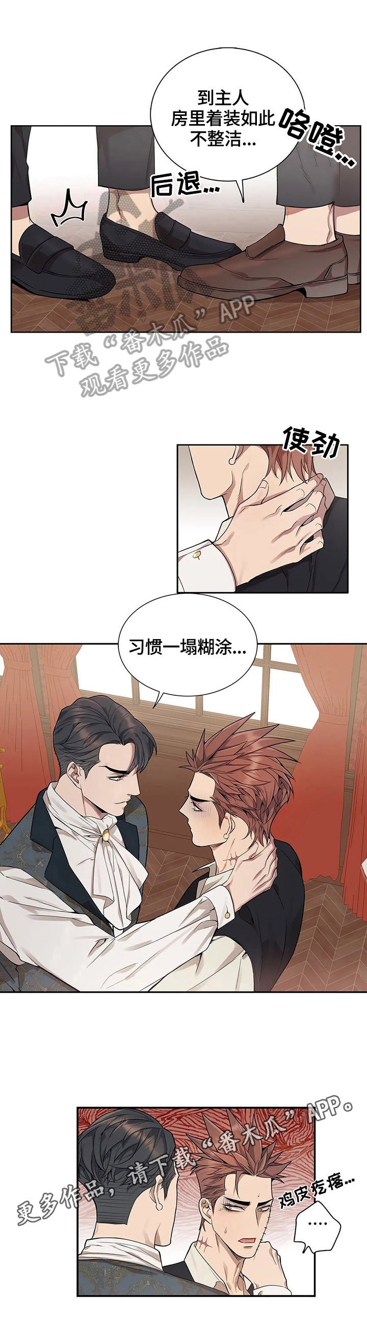 第25章：请示
