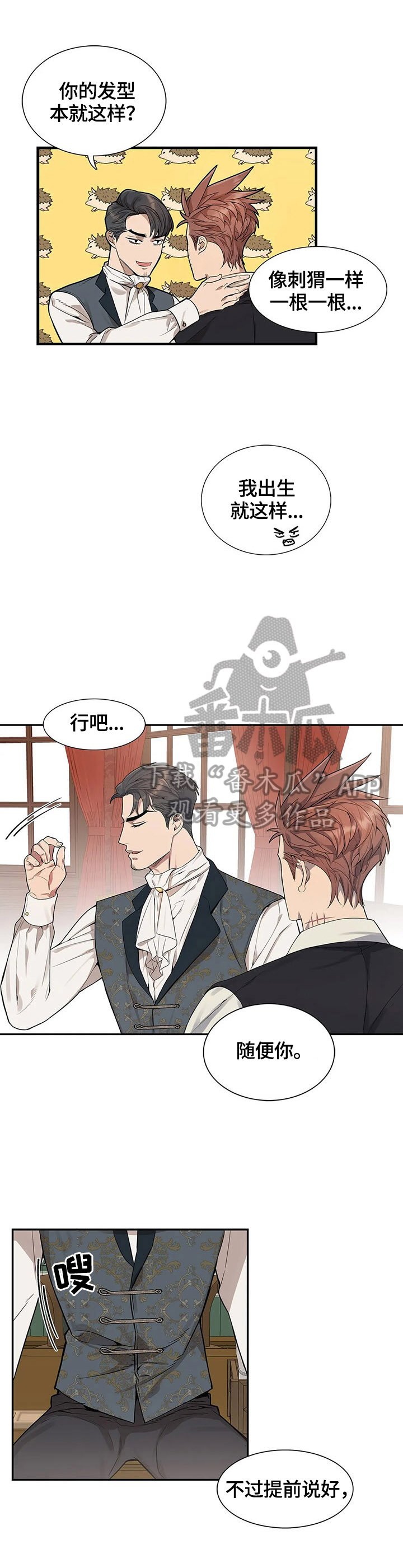 第26章：走失
