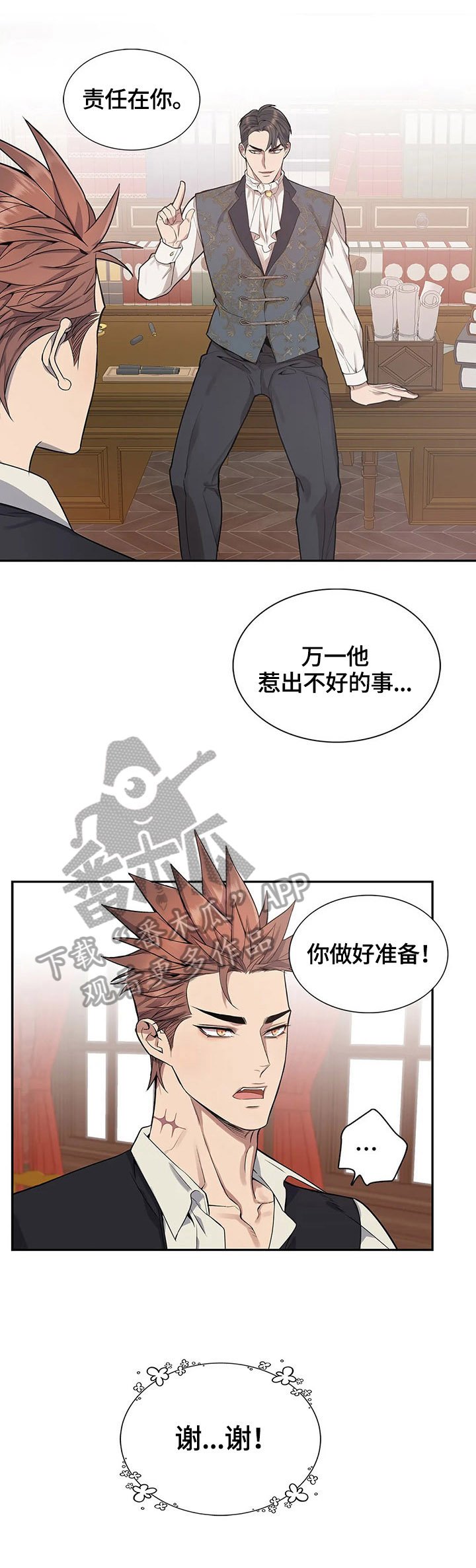 第26章：走失