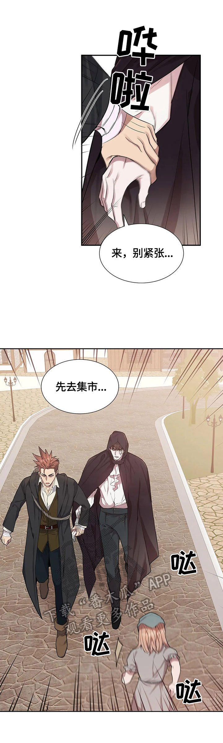 第26章：走失