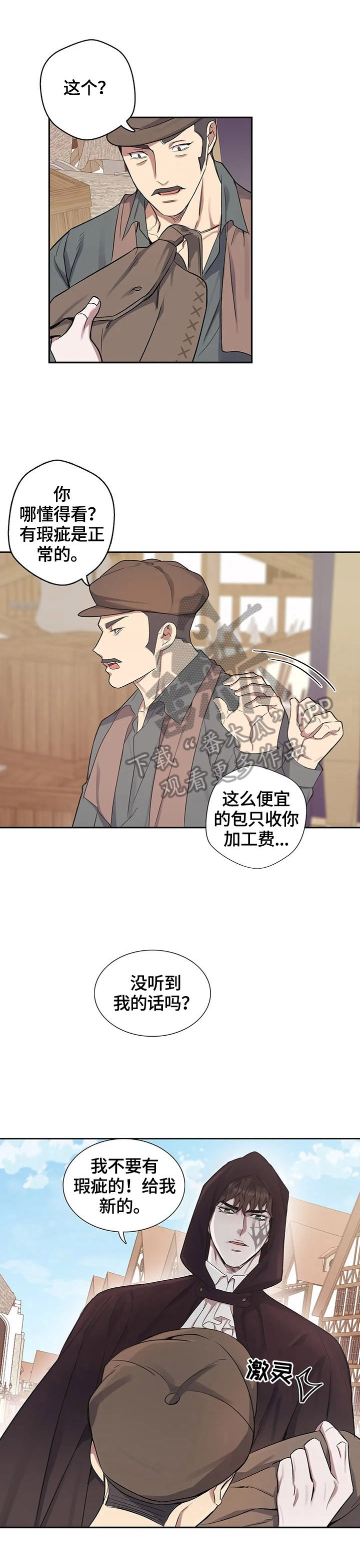 第27章：找茬