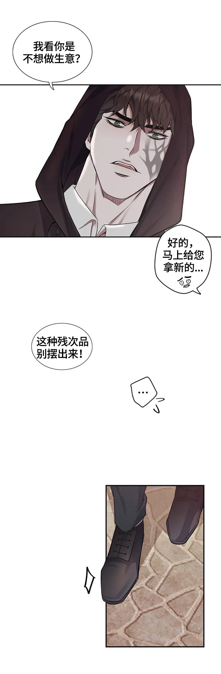 第27章：找茬