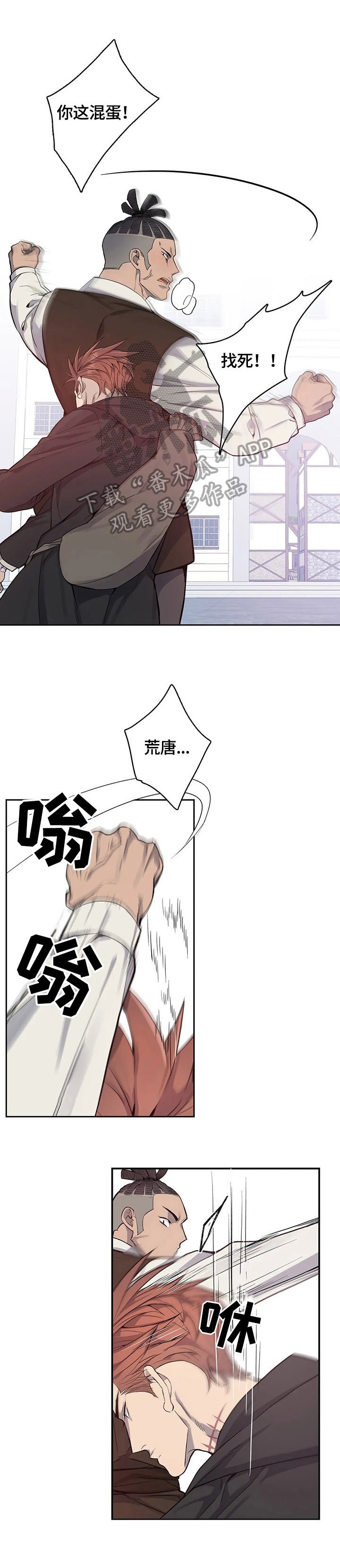 第28章：打架
