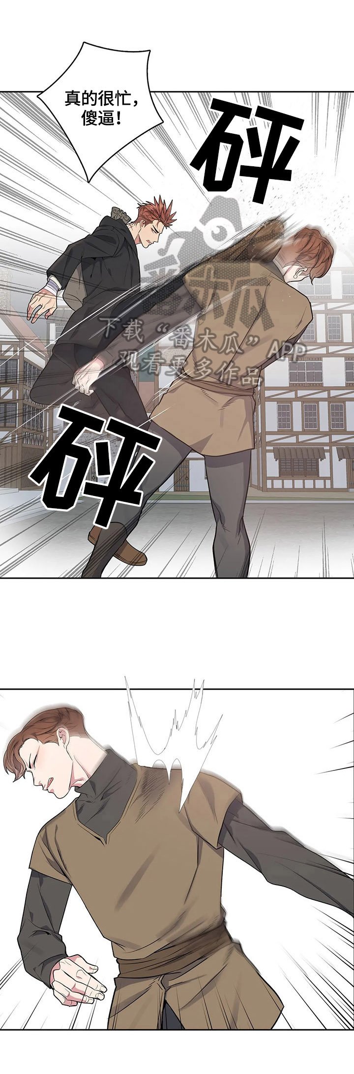 第28章：打架