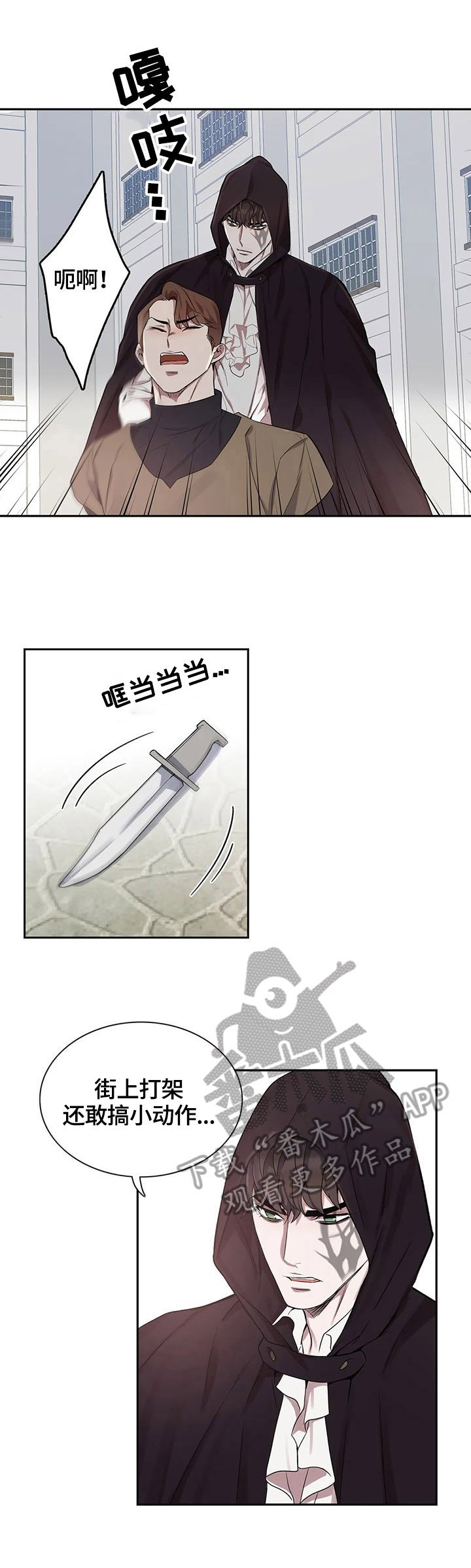第28章：打架