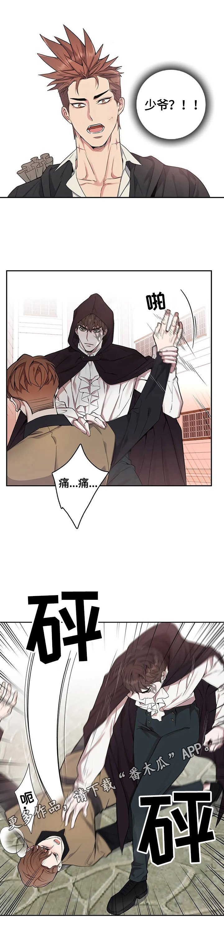 第28章：打架