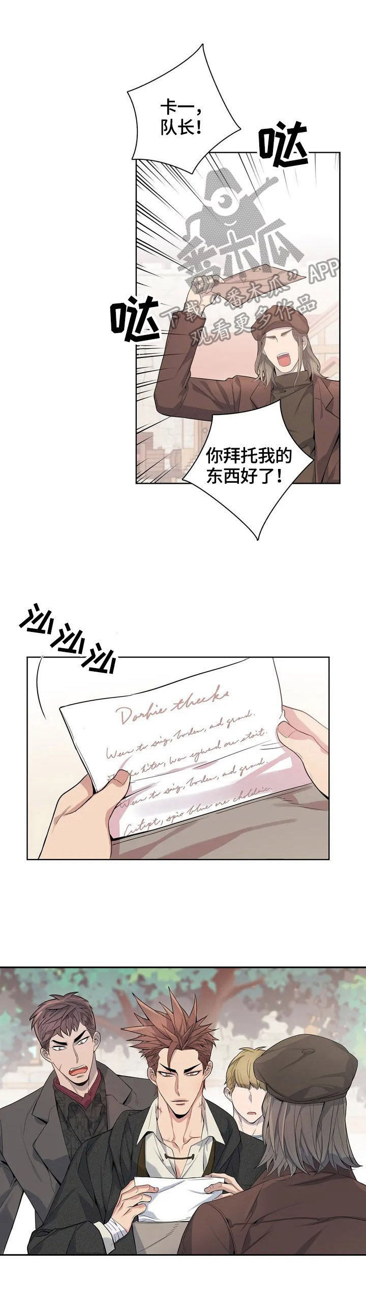 第3章：入职