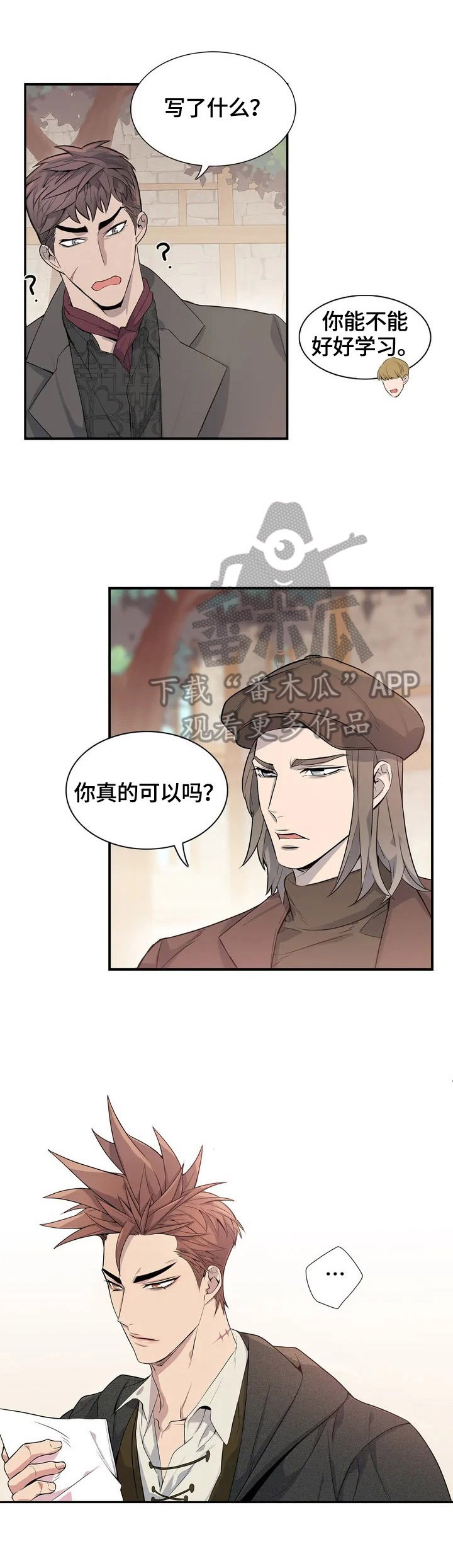 第3章：入职