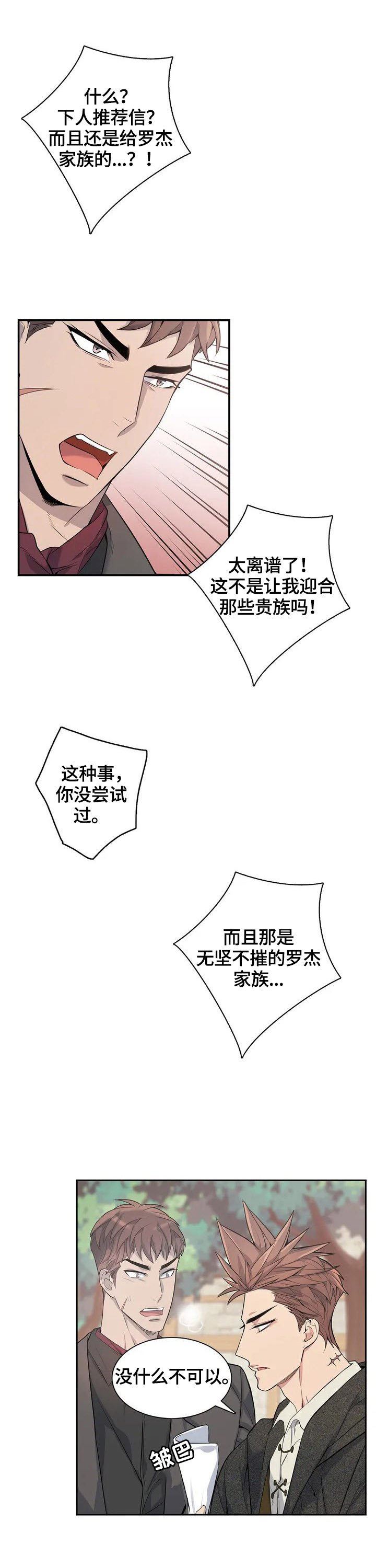 第3章：入职