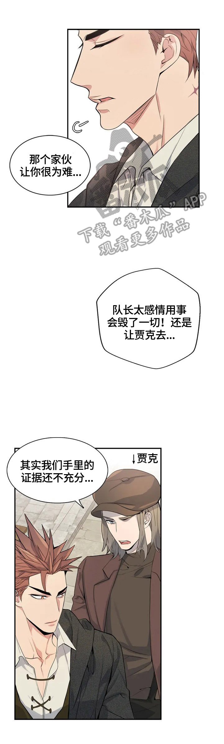 第3章：入职