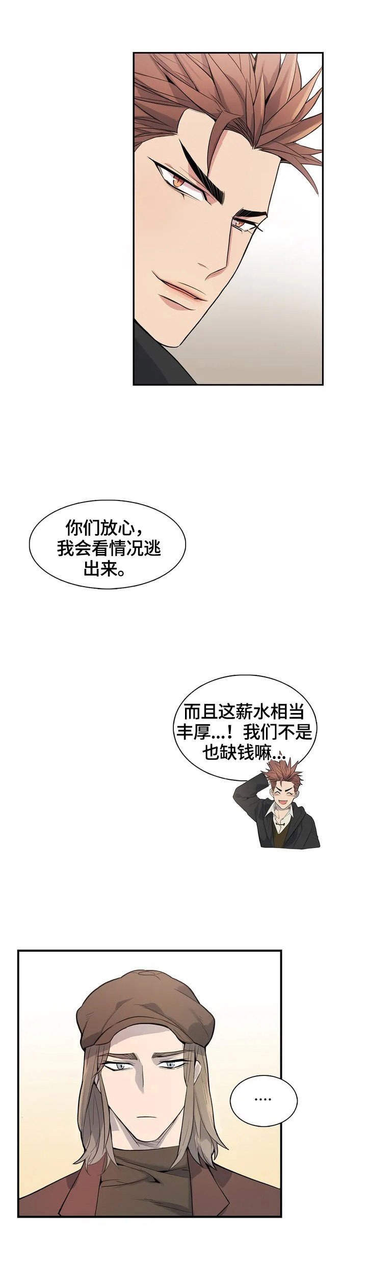 第3章：入职