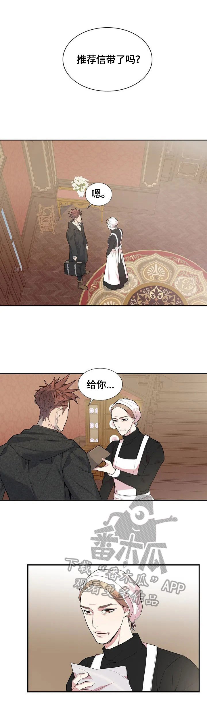 第3章：入职