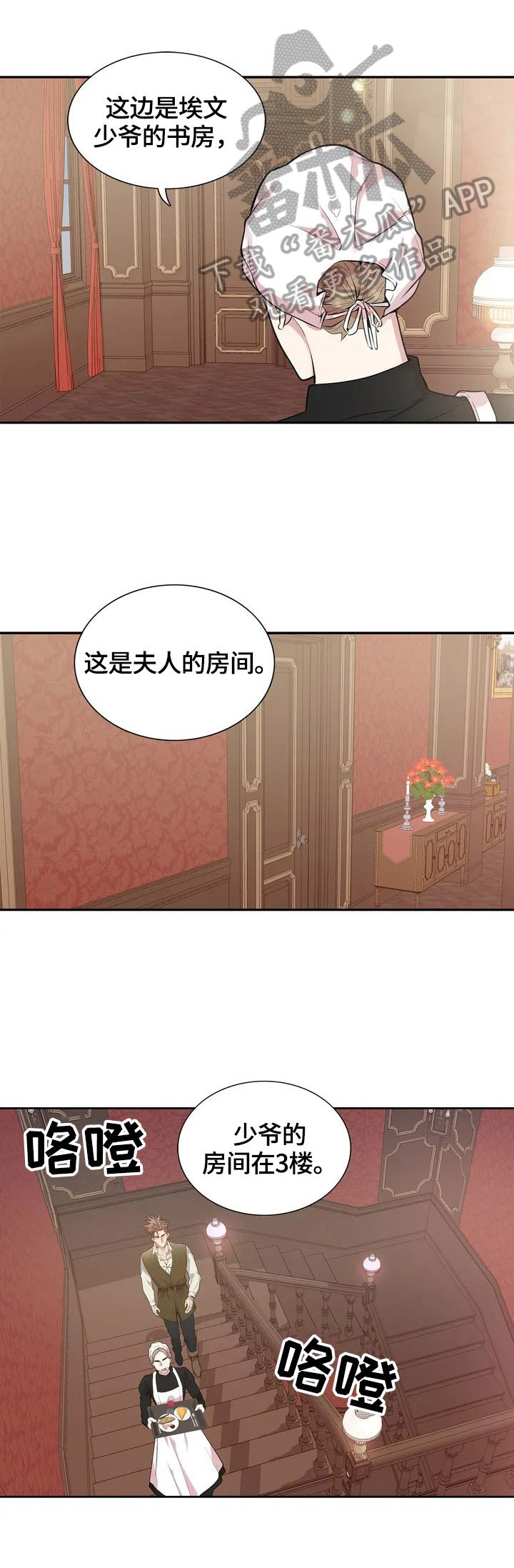第3章：入职