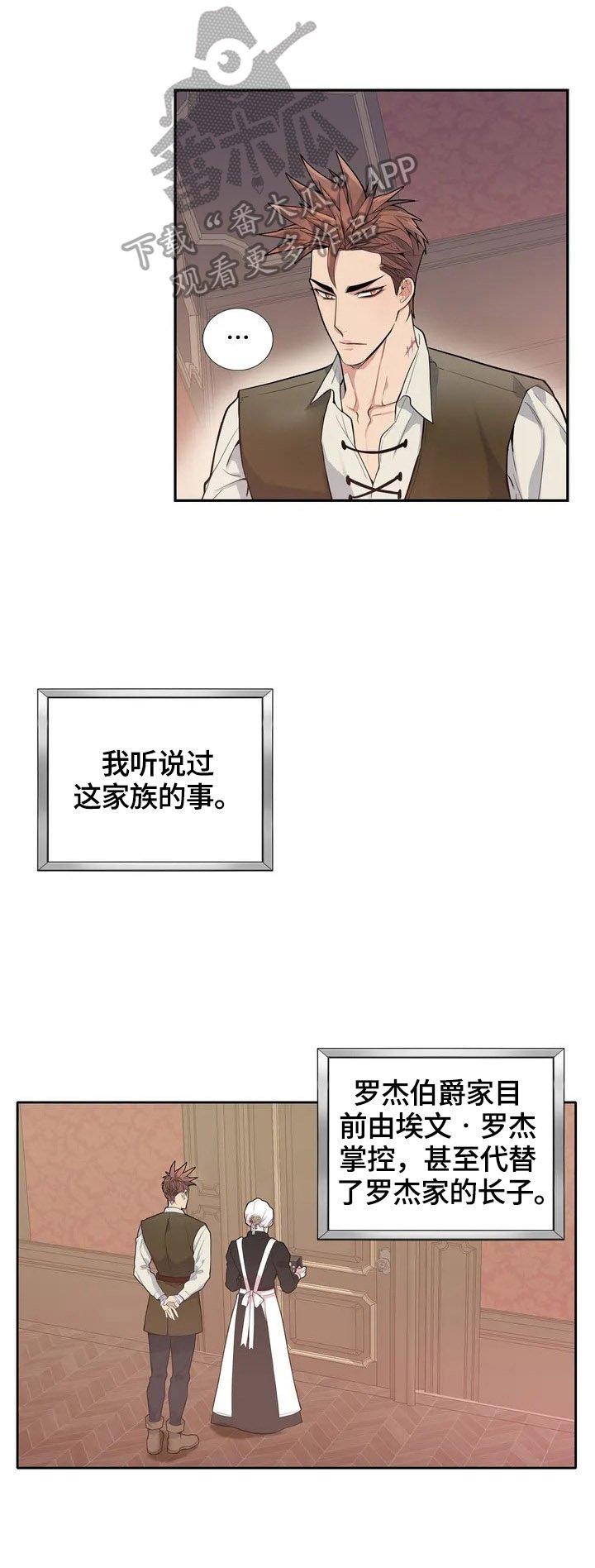 第3章：入职
