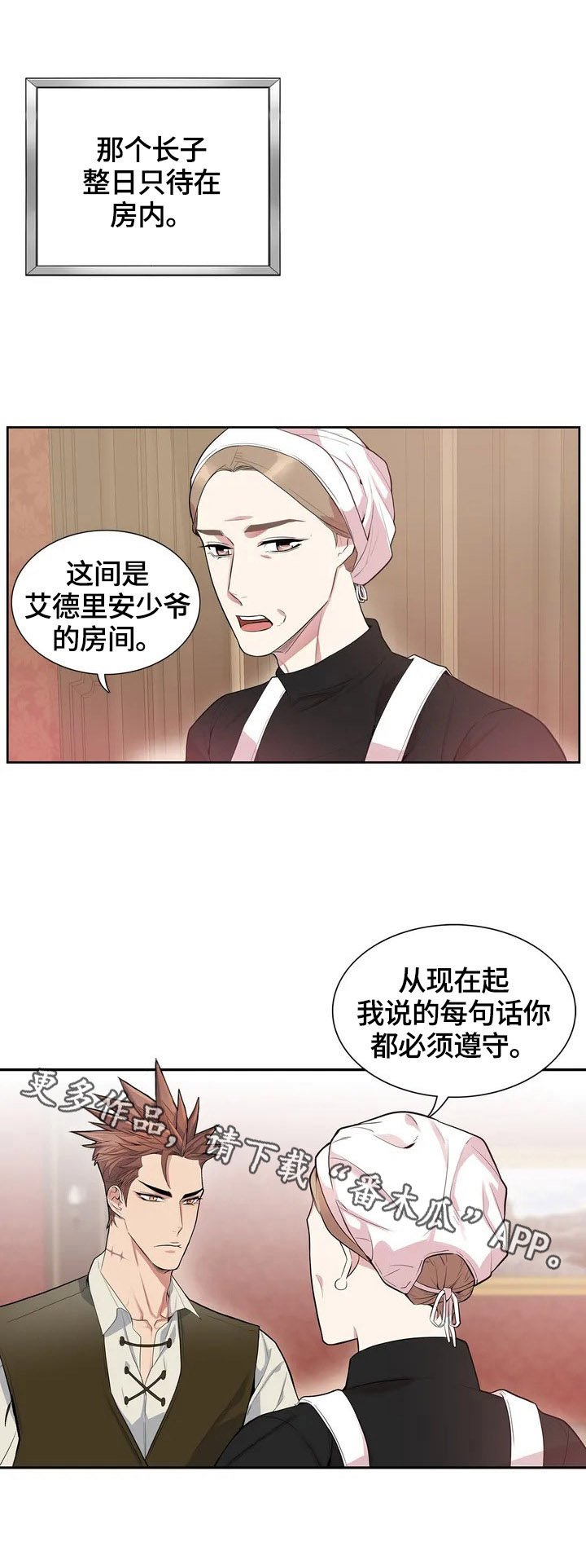 第3章：入职