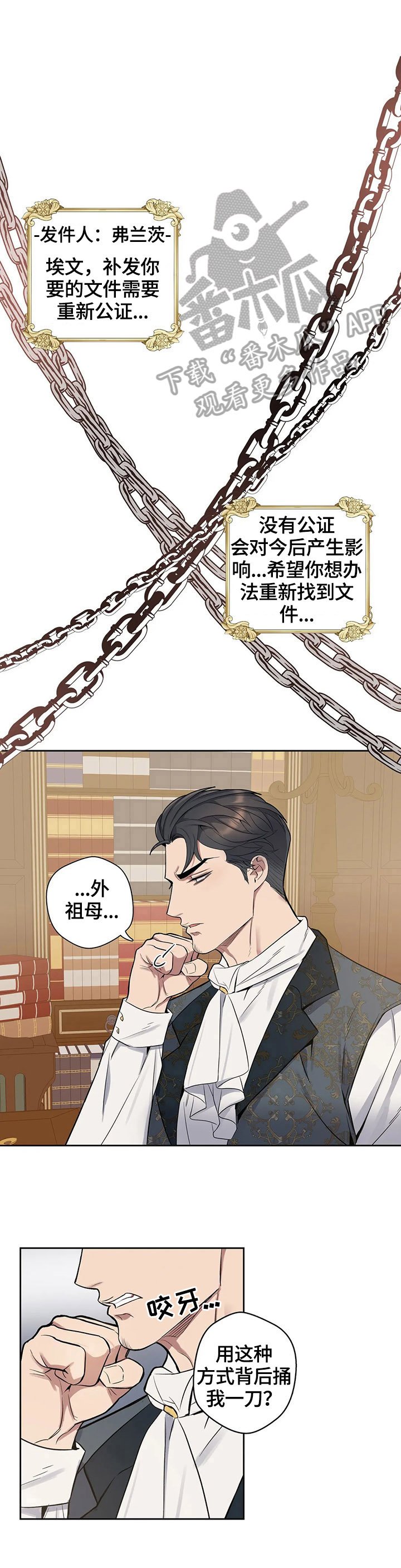 第30章：朋友来了