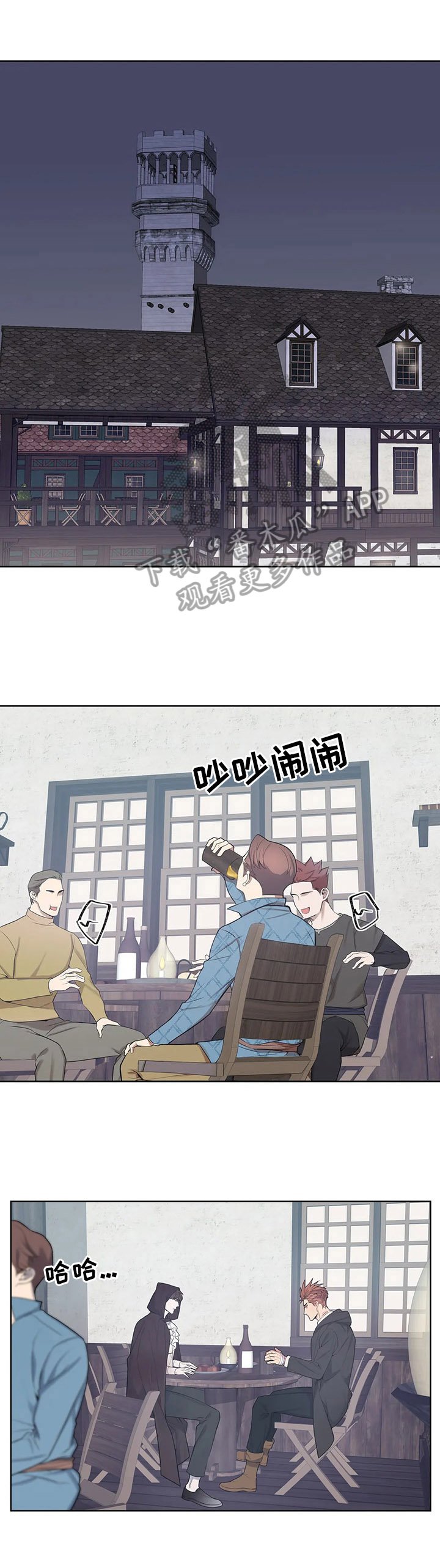 第30章：朋友来了