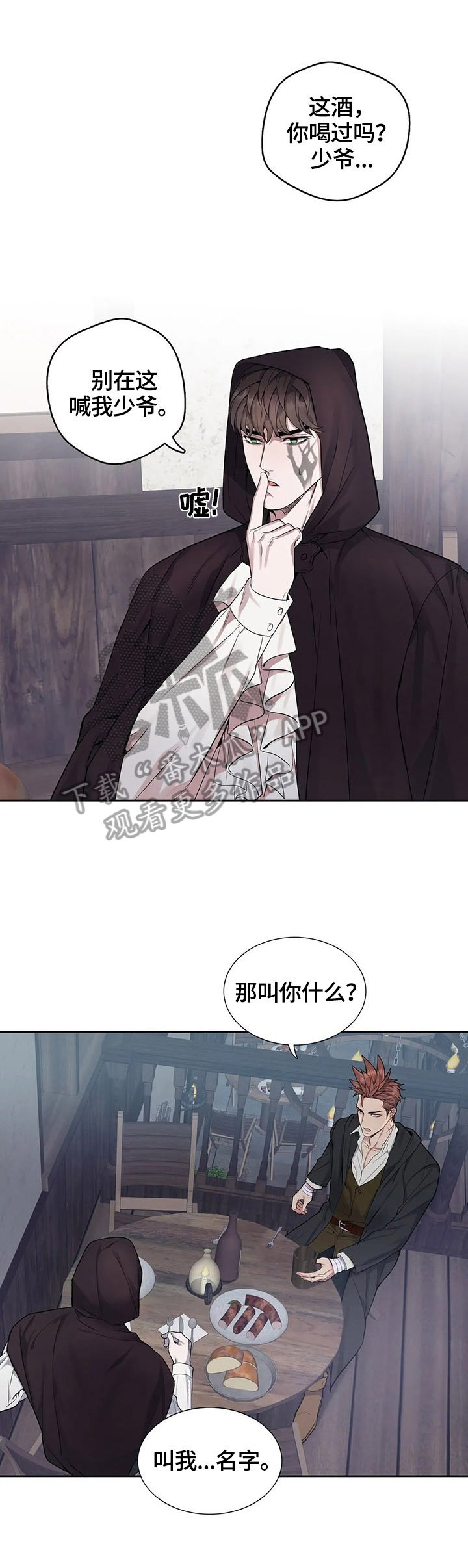 第30章：朋友来了