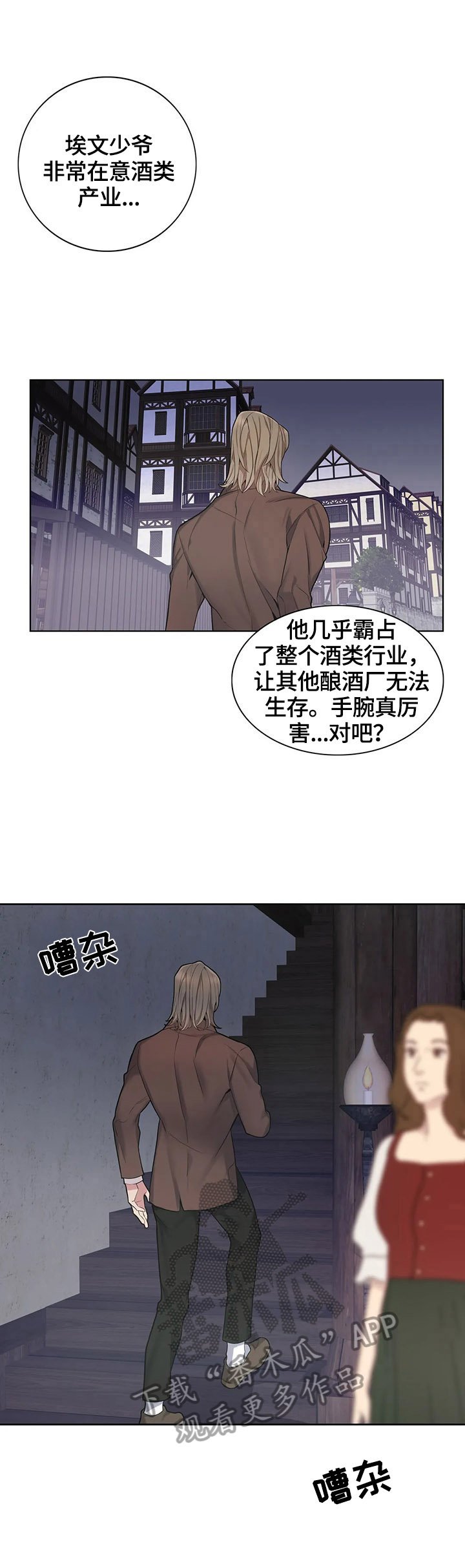 第30章：朋友来了